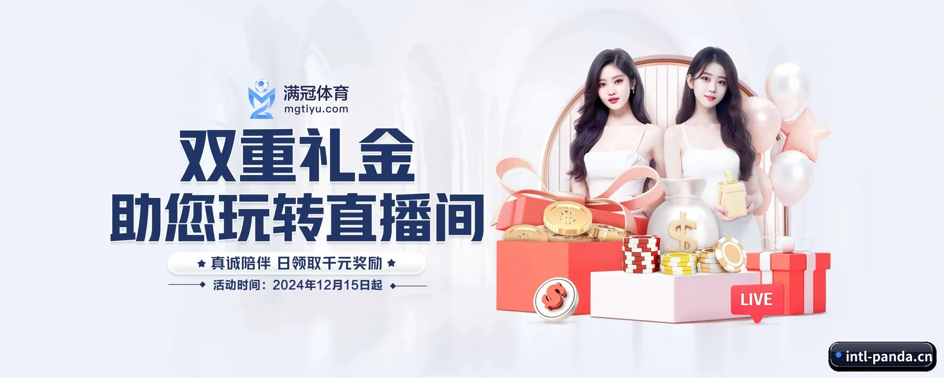熊猫体育 APP